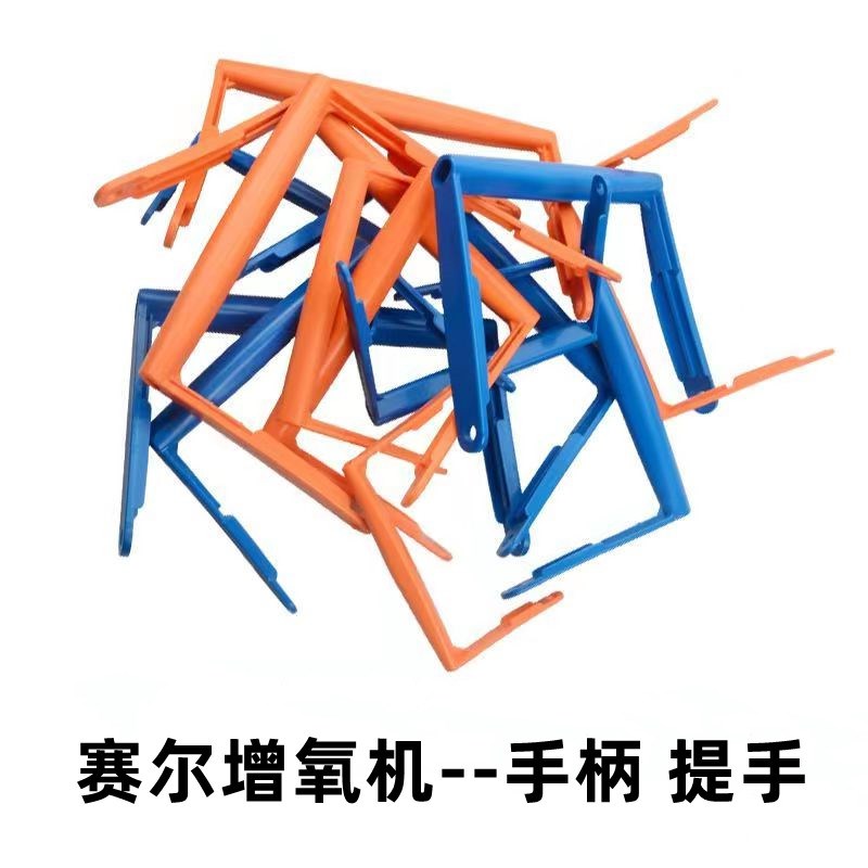 手柄配件赛尔两用充电增氧机氧气泵手提柄便携式提手把手 拎把手