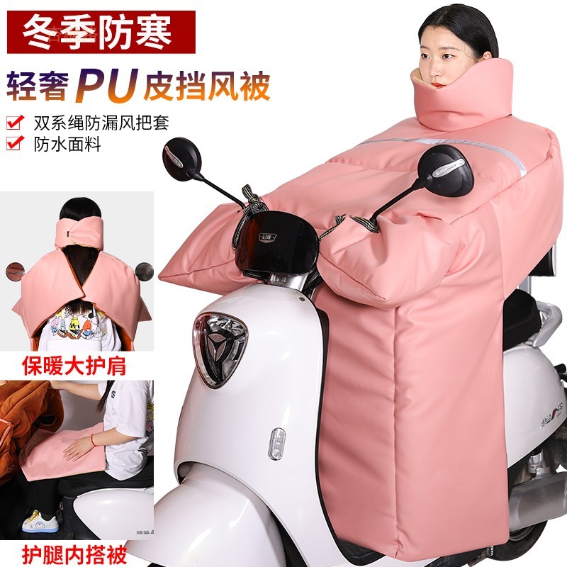 电动车挡风被冬季双层手把加绒加厚卡肩防水加大通用防寒盖腿被