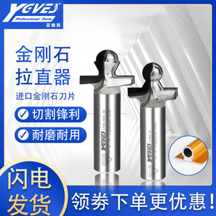 亚唯斯金刚石拉直器刀PCD木工橱柜衣柜门板造型雕刻机吊锣机铣刀