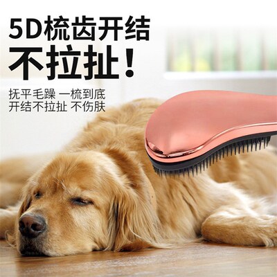 边牧犬专用狗狗梳子梳毛宠物按摩梳拉毛蓬松小型犬狗毛用品