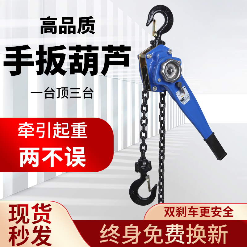 手板手扳葫芦0.75吨1吨2T1.5吨3吨手摇牵引起重倒G80链条拉紧线器