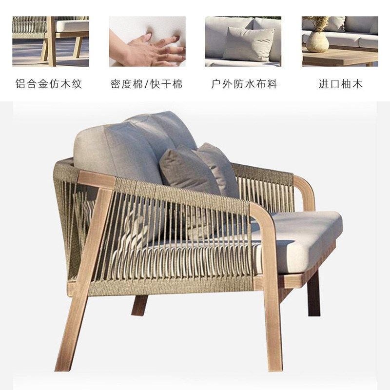 柚木户外沙发庭院花园防腐木设计师露天阳台休闲藤椅酒店家具组合