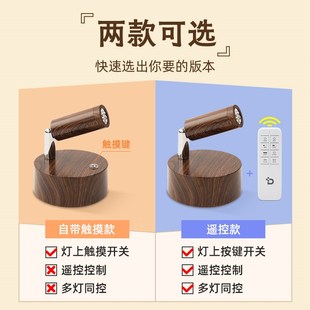 充电小山丘床头壁灯墙灯免打孔免布线家用卧室灯无线明装led射灯