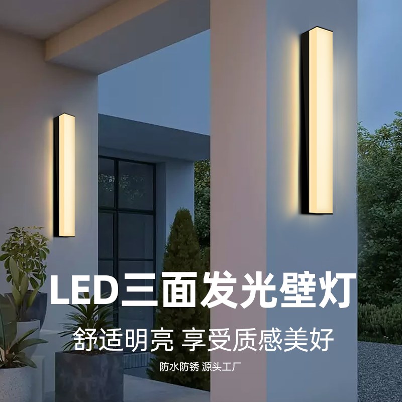 户外长条壁灯洗墙灯led极简客厅室外别墅庭院壁灯防水大门外墙灯