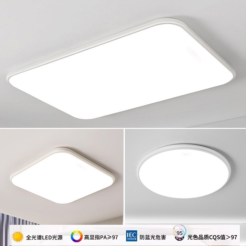 超薄护眼led吸顶灯长方形客厅大灯房间卧室主灯大气简约超亮灯具