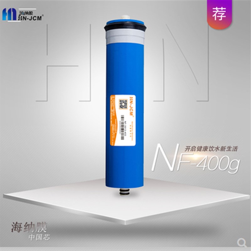 海纳膜400g纯水机反渗透RO膜过滤膜配净水器直饮滤芯海纳ro膜