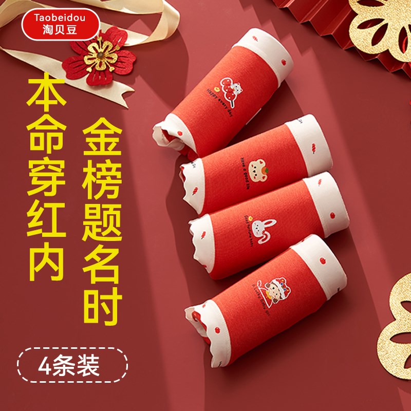 12岁初中生2025蛇年本命年大红色儿童内衣内裤女童纯棉三角小女孩