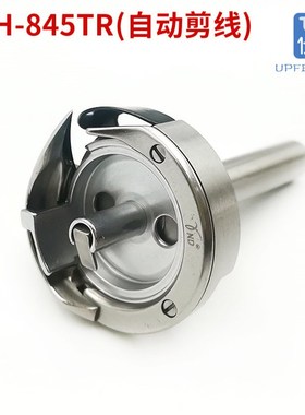 德盛DSH-845双针车小旋梭845H厚料梭床845TR自动剪线旋梭3168配件