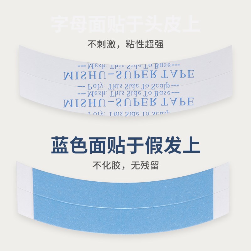 假发专用胶片补发胶贴生物双面胶片防水防汗无痕隐形粘发胶贴片