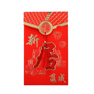 乔迁之喜请帖新居落成请柬2021创意定制中国风搬家邀请函可打印