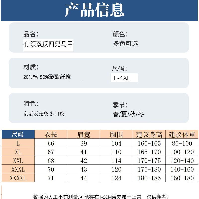 工作服马甲口袋反光条应急救援管理马夹定制logo背心工衣定做印字