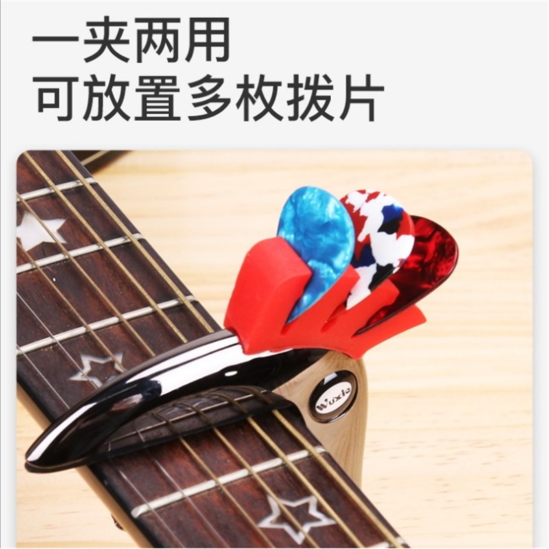 吉他变调夹大嘴鸟民谣吉他尤克里里通用配件乐器金属夹子音调音夹