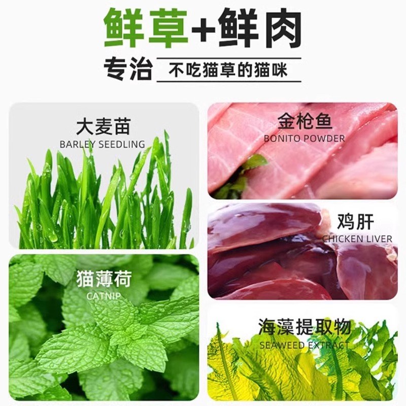宠物猫咪零食专用排毛冻干猫草薄荷饼干发腮营养增肥用品猫粮试吃