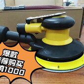 特尔气动干磨机5寸6寸气磨机打磨机干磨头打蜡抛光机腻子砂纸机批