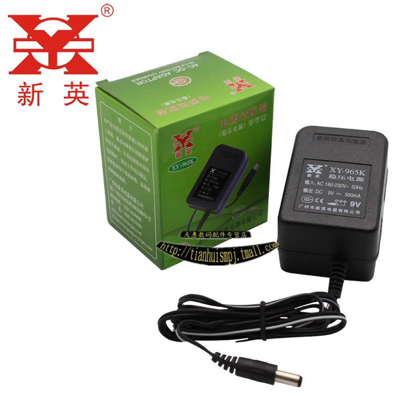新英XY-965K-9V-500mA 稳压直流电源 9V变压器电源适配器9V0.5A