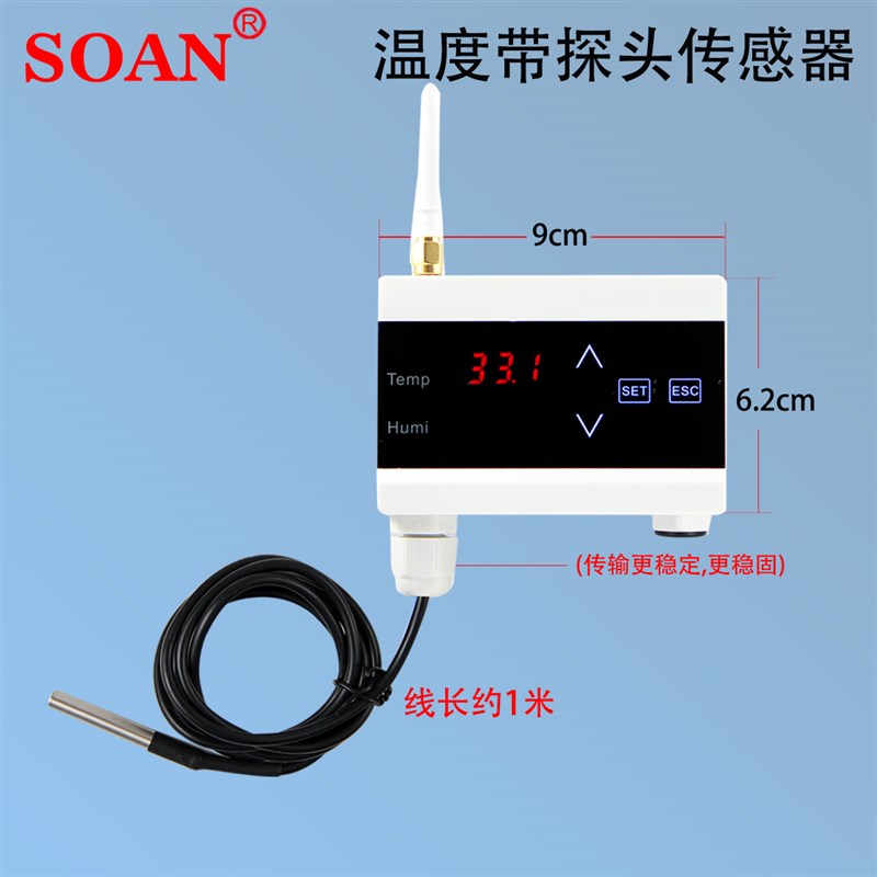 机房温度湿度上限下限报警器无线温度探头温度监测机房温度计报警