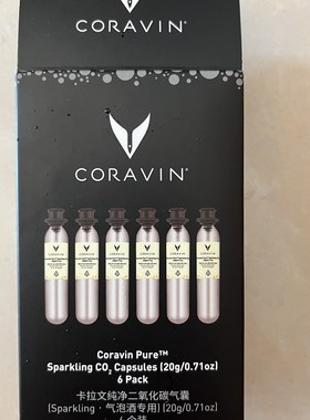Coravin卡拉文香槟起泡酒专用开瓶保存器气泡酒专用二氧化碳气囊