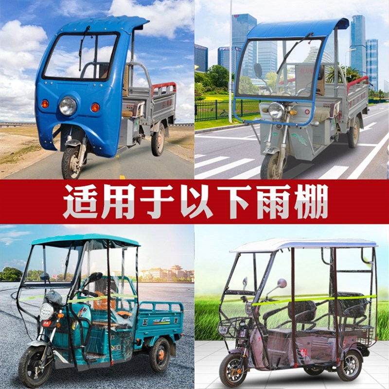 电动三轮车雨棚驾驶棚配件电动雨刮器手摇动雨刷挡雨蓬刮雨器总成