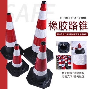 停车位方锥橡胶路堆立式障碍物雪糕筒隔离桩加厚警示柱路锥安全车