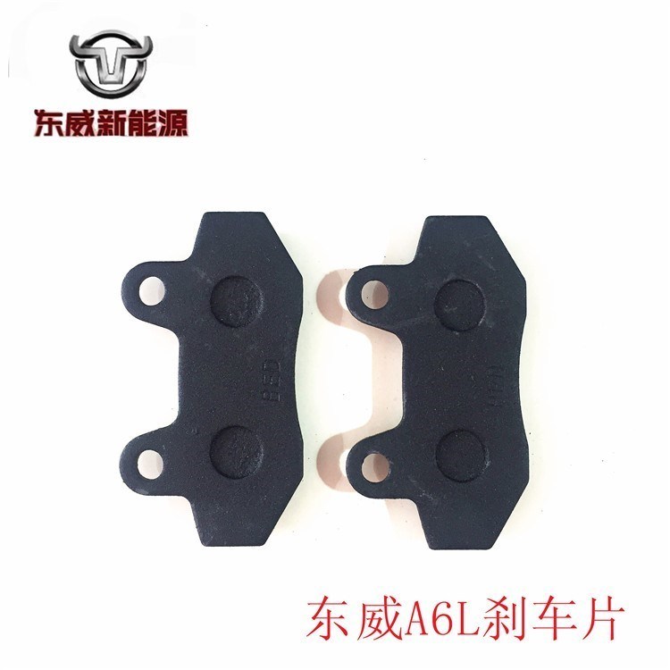 东威A6LA8LQ3Q5A6PLUS零件电动四轮车刹车皮刹车片刹车鼓配三轮车