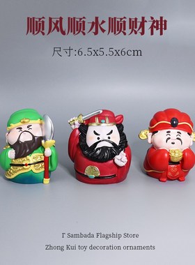 【钟馗小神仙】可爱工位装饰摆件财神爷礼物送女生办公室招财佛祖