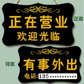 正在营业中提示牌空调开放欢迎光临冷气开放双面门牌有事外出挂牌