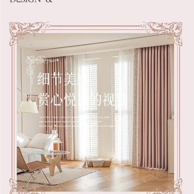法式田园风窗帘轻奢卧室遮光高级感2023新款客厅小清新绿色粉色布