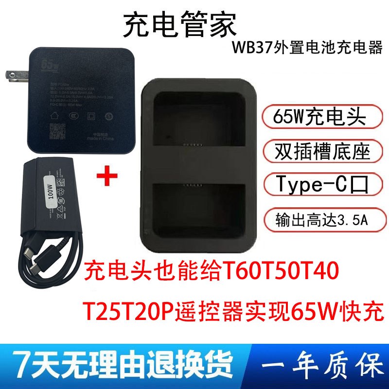 适用大疆植保机T60T50T40T30T20专用遥控WB37电池充电管家充电器