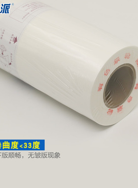 适用 理想RN版纸B4 RN2050 2080 2180 2090 2070一体机蜡纸3193-S