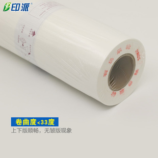 RN2050 2080 2180 适用 2070一体机蜡纸3193 纸B4 2090 理想RN版