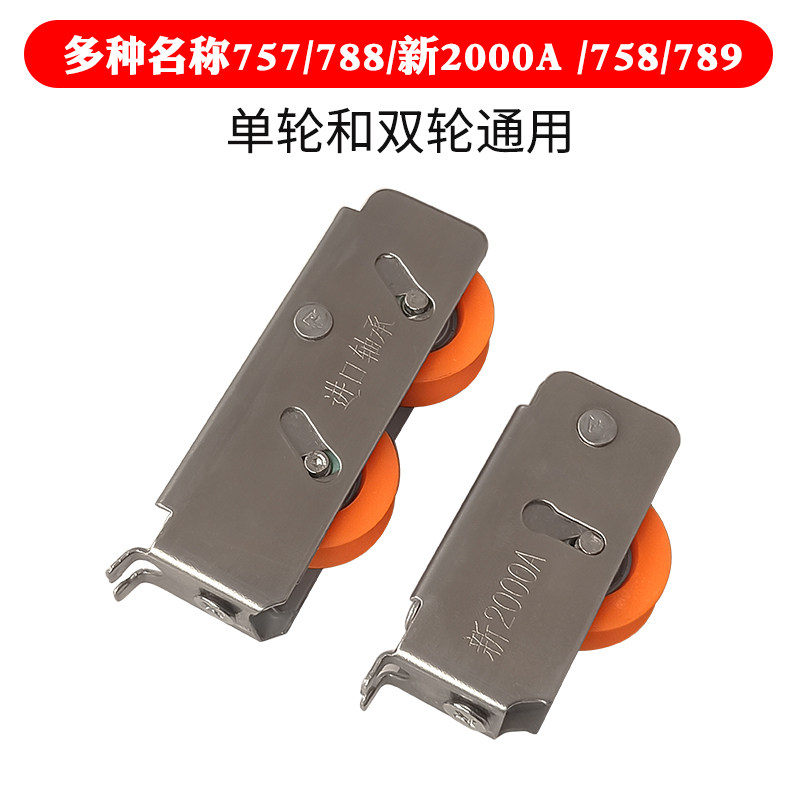 757老式铝合金门窗不锈钢滑轮新2000A静音带轴承滚轮推拉窗户轱辘