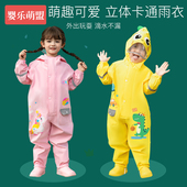 儿童雨衣男童女童连体套装 防水全身雨裤 幼儿园宝宝小孩玩水连体衣