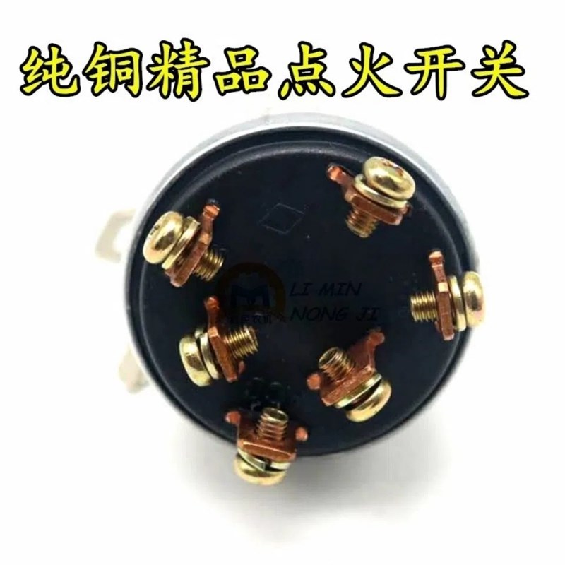 常州东风拖拉机300/304/354/364/404B/454点火开关钥匙门JK406B