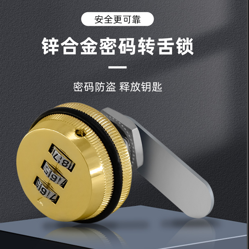 家用办公桌抽屉密码锁宿舍储物柜档案文件柜信箱铁皮更衣柜转舌锁