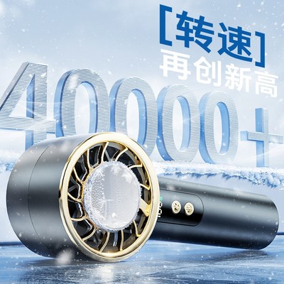 便携式冰敷手持小风扇小型制冷小空调随身移动迷你充电降温神器