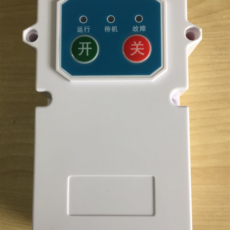 全自动高压清洗机洗车机关枪停机智能开关深圳罗网电源开关控制盒