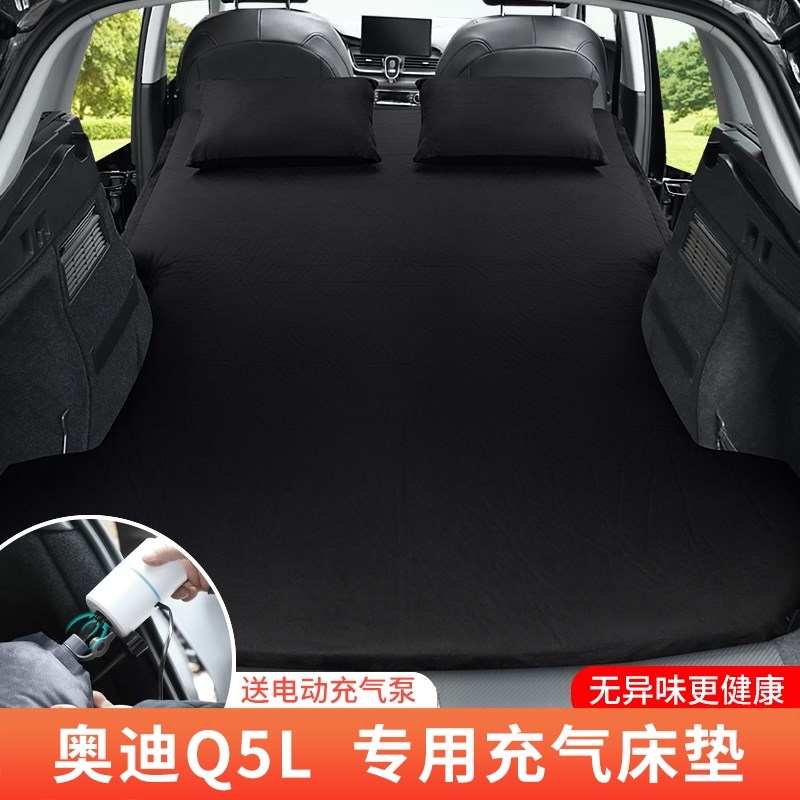 奥迪Q5L车载后备箱床垫q5气垫床后排睡垫后座充气床车内用品