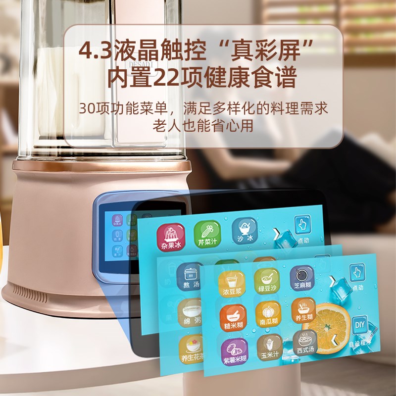 Desadi隔音罩破壁机家用全自动静音新款分体式无渣榨汁豆浆机