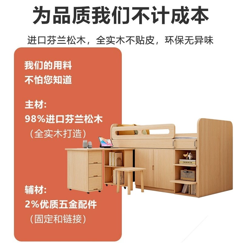 全实木家用卧室儿童半高床小户型上下组合大床多功能储物床高架床