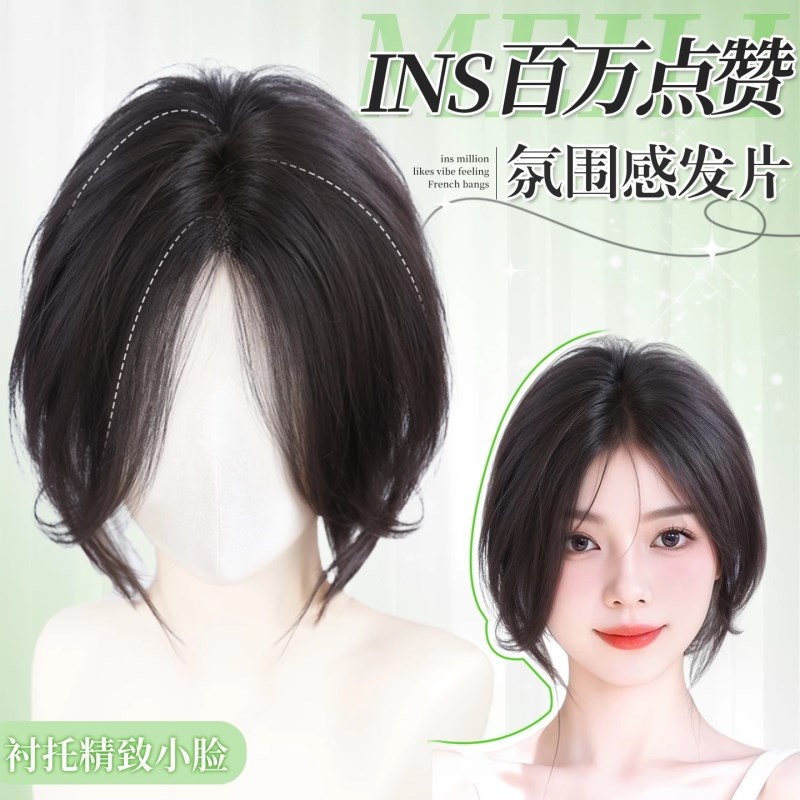 八字浏海假发女片头顶全s真发补发蓬松量遮白发轻薄无痕假浏海逼