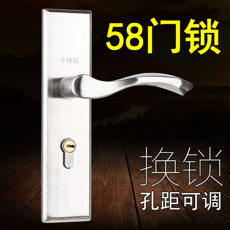 房门锁卧室内门锁具换锁配锁w大58锁体室木门锁执手面板不锈钢门