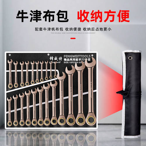 梅花开口棘轮梅开两用扳手快速荆轮板子汽修工具6-3T2mm布袋组套