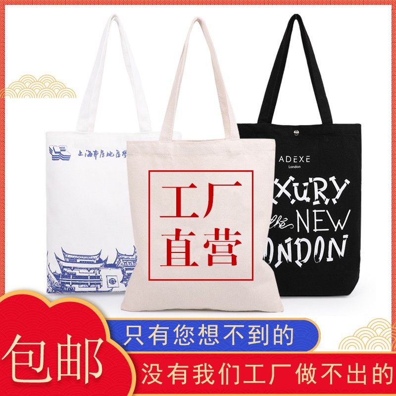 帆布袋定制logo印图案广告定製帆E布包订制托特拉链环保手提袋定