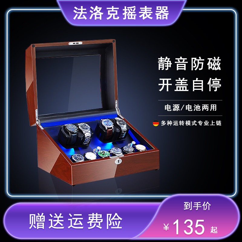 全自动机械手表旋转上链上弦盒晃表电动H马达礼品盒摇表器静音防