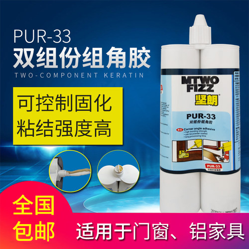 组角胶双组分聚氨酯角码胶系统门A窗双管注胶角码灌封胶角部组合