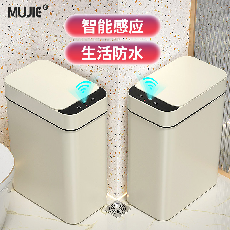 智能垃圾桶感应式家用厕所化妆室带C盖子全自动电动夹缝便纸桶卫