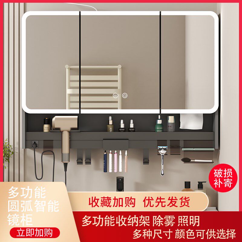 圆弧智能浴室镜柜多功能带u灯防雾储物收纳卫生间化妆架电吹风机