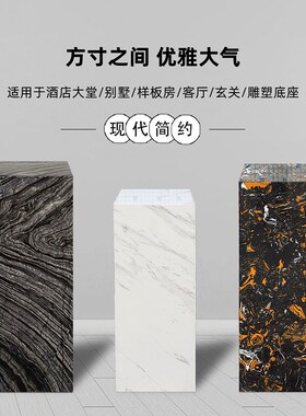 大理石底座摆件石柱子玄关酒店客厅装G饰摆放台石墩雕塑展示台定