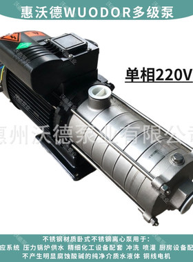 CHLF不锈钢卧式离心泵多级分段高压供水单相220VW全自动变频泵