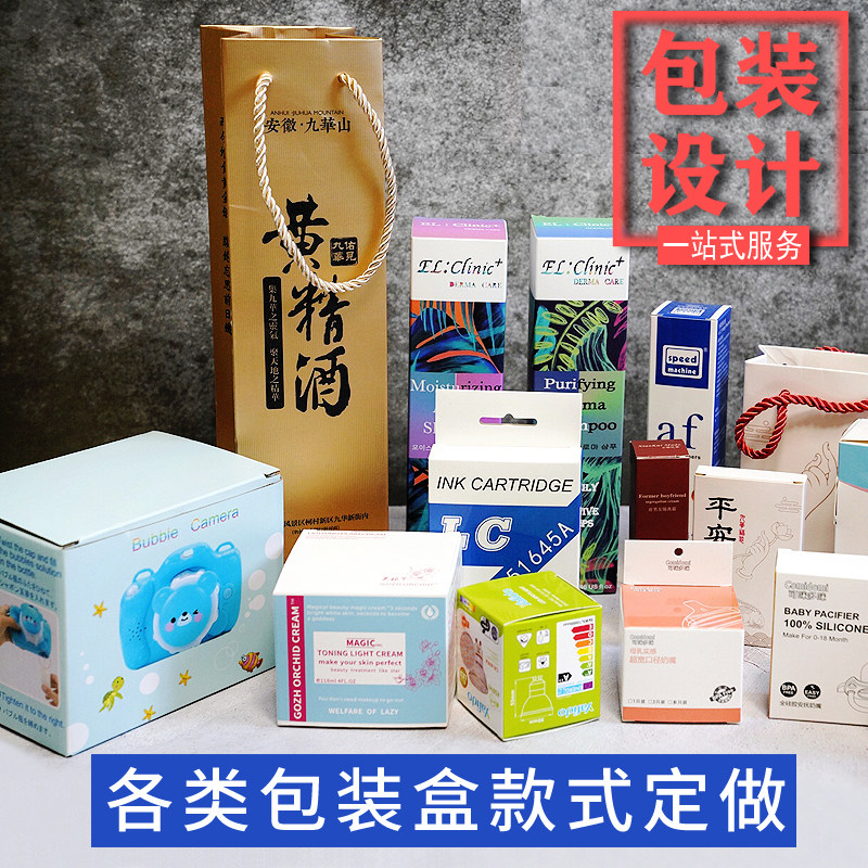 礼盒包装盒定制小批量纸盒订做产品包装盒L印刷设计高档礼品盒定